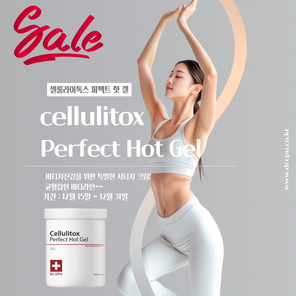 [12월 파격할인]셀룰라이톡스 퍼펙트 핫 젤 세일(12개)