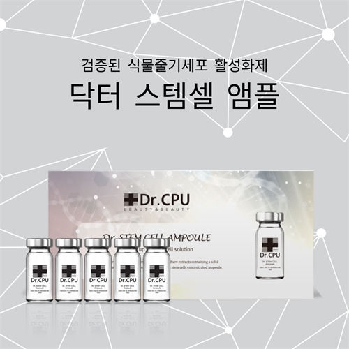[Dr.CPU] 닥터 스템셀 앰플 10ml×5개입
