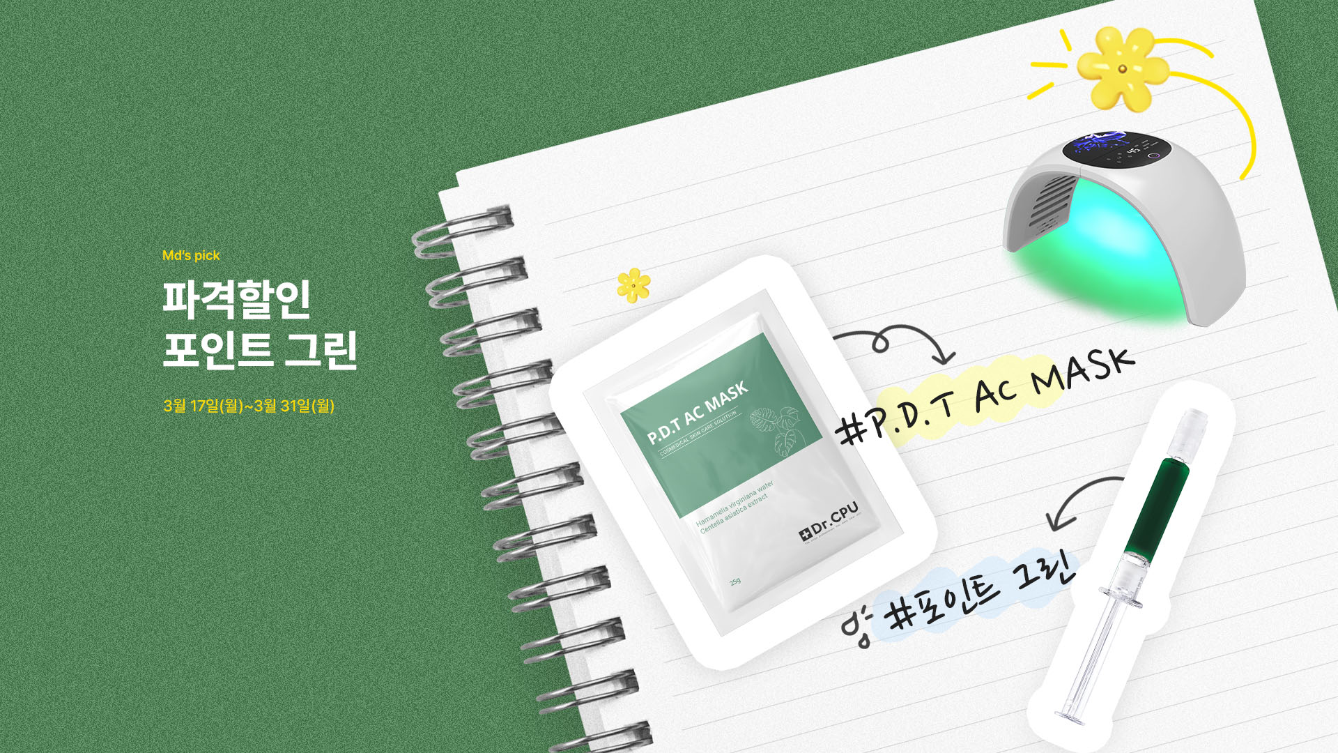 카테고리배너pc