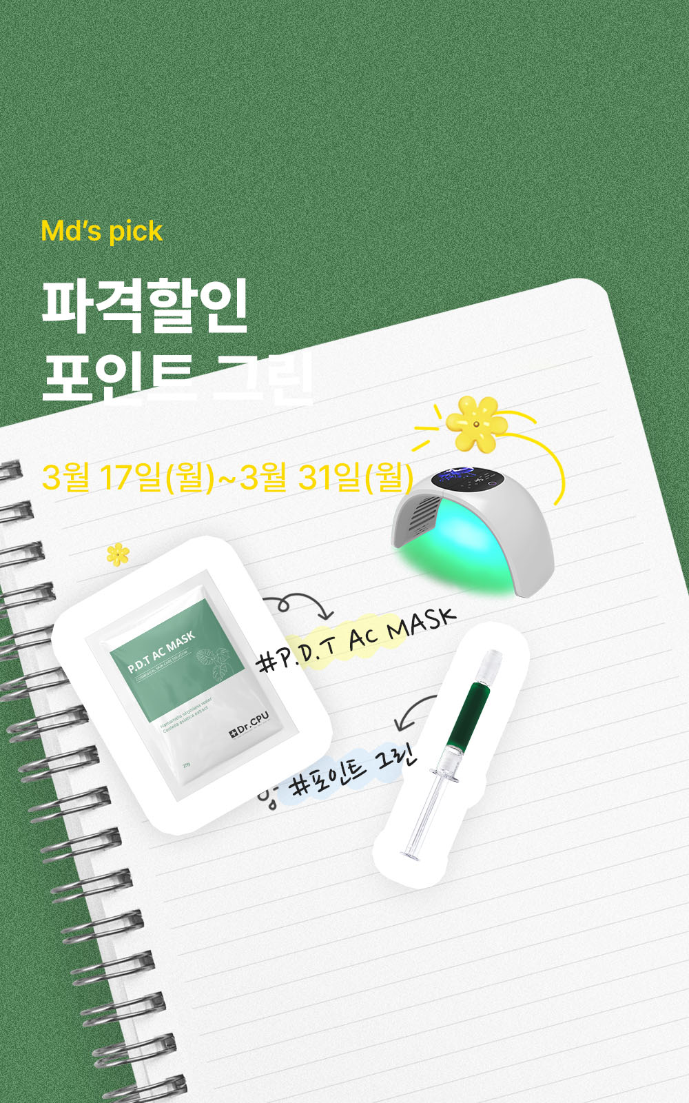 카테고리배너mobile